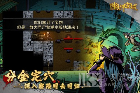 幽行玄城