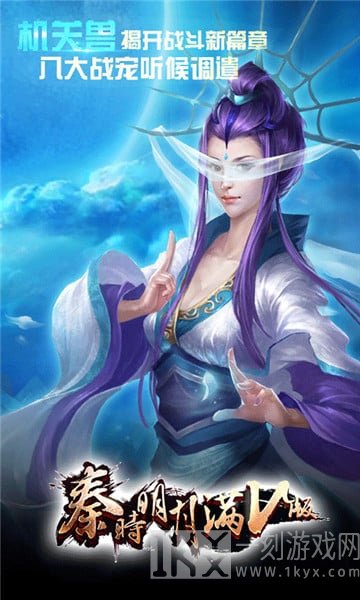 秦时明月沧海横流