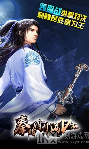 秦时明月沧海横流