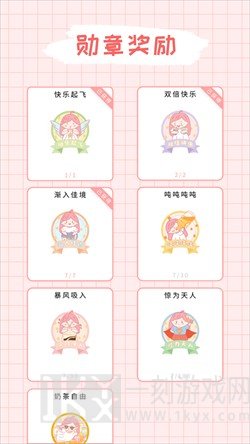吨吨奶茶