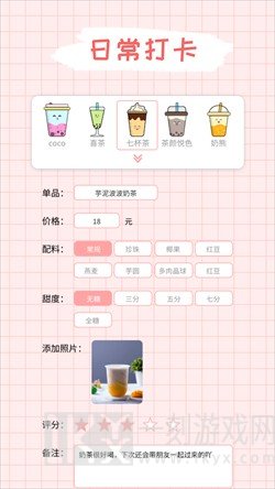 吨吨奶茶