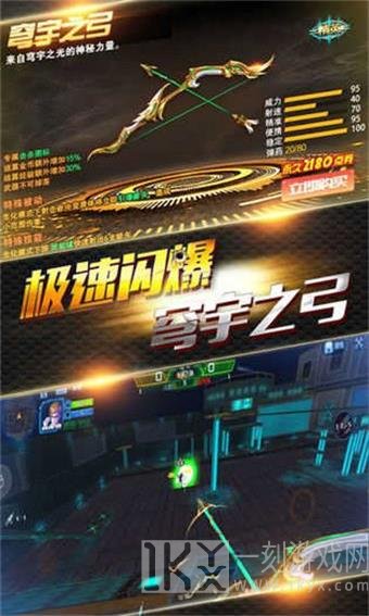 火线精英