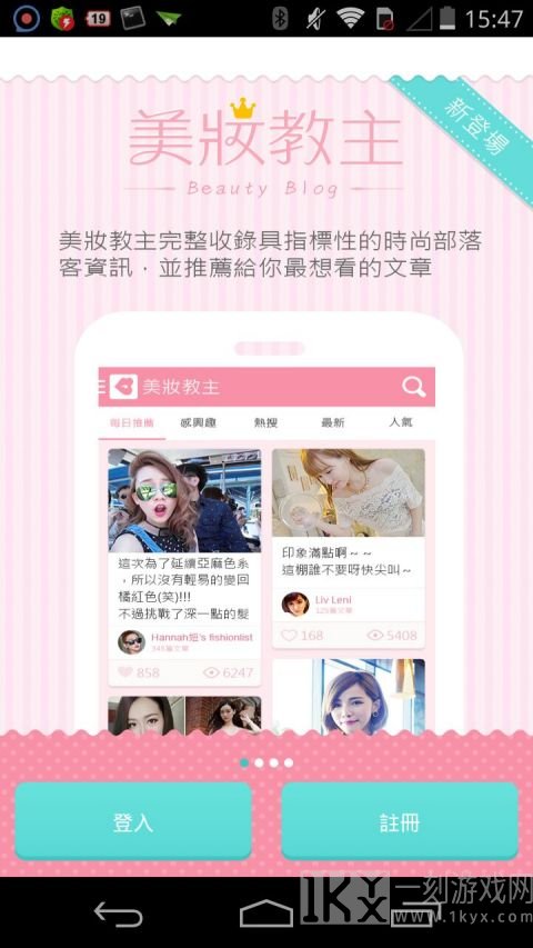 美妆教主