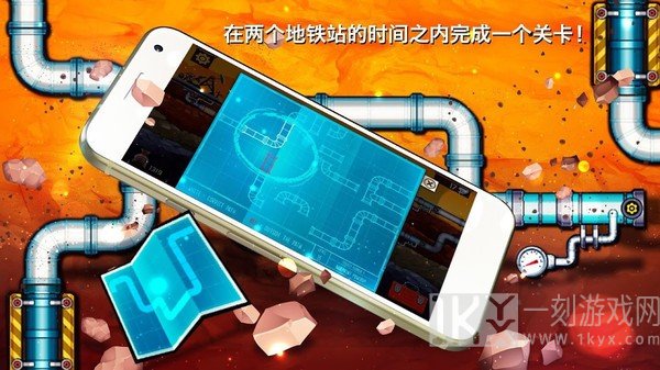 水管大师3