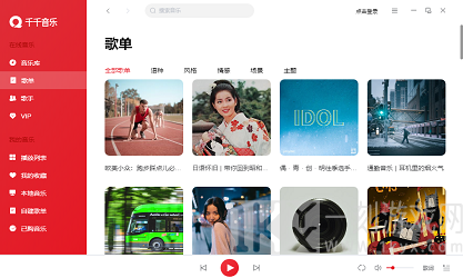 千千音乐