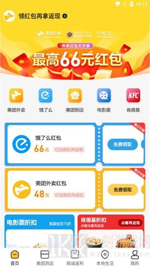 点划算