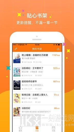 高辣御书语书屋
