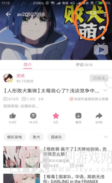 哔哩漫游