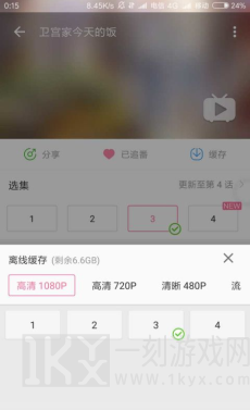 哔哩漫游