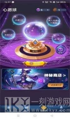 许愿星