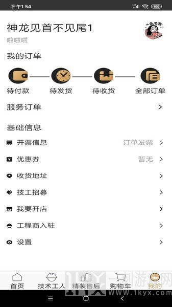 金小满商城