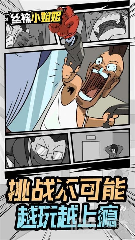 丝袜小姐姐