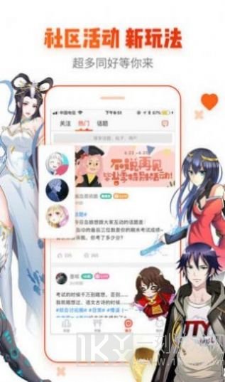 八月漫图最新