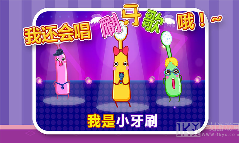 宝宝爱刷牙