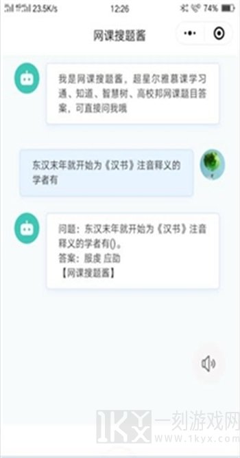 网课搜题酱