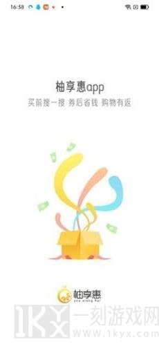 柚享惠