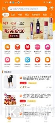 柚享惠