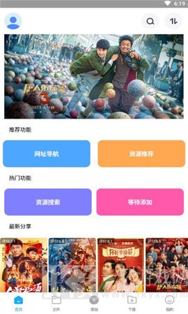 岩堡搜