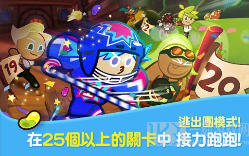 饼干酷跑烤箱大逃亡