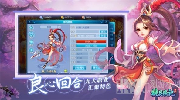 梦幻桃花源记