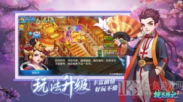 梦幻桃花源记