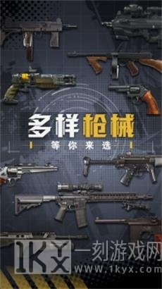 王牌枪战