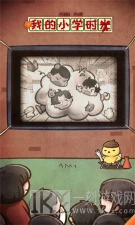 我的小学时光