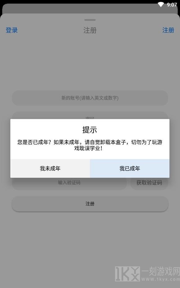 冷狐游戏盒子