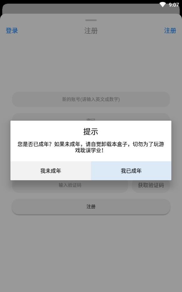 冷狐游戏盒子 冷狐游戏盒子截图
