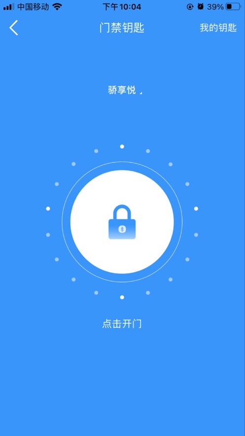 骄享悦