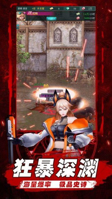 魔兽深渊来袭rpg