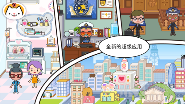 我的梦想花园小镇
