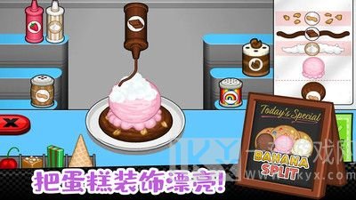 老爹小镇完美蛋糕