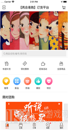 芮合易购