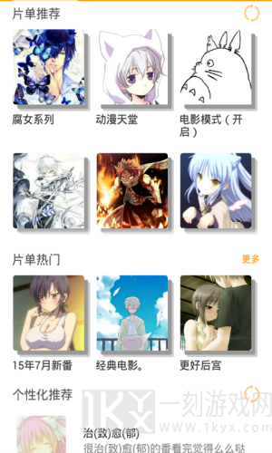 好看动漫