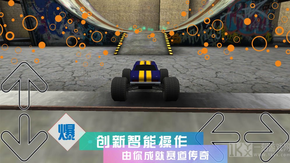 疯狂3D赛车