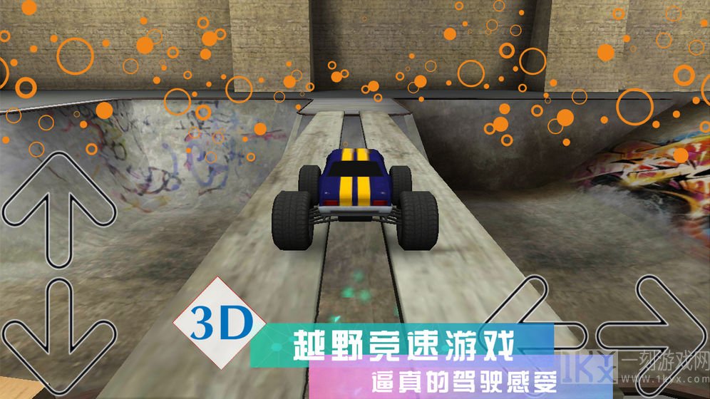 疯狂3D赛车