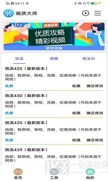 鲨鱼画质助手