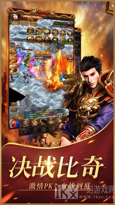 天龙传奇