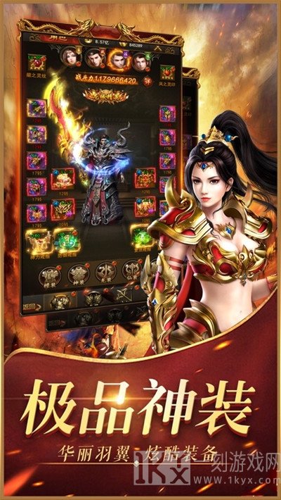 天龙传奇