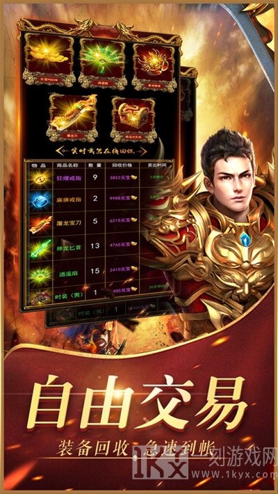 天龙传奇