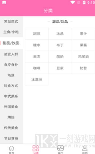 凯哥菜谱