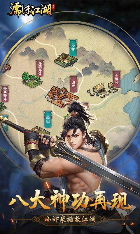 濡沫江湖