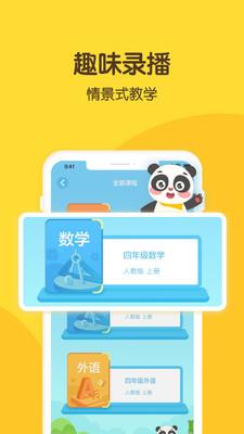 熊猫淘学