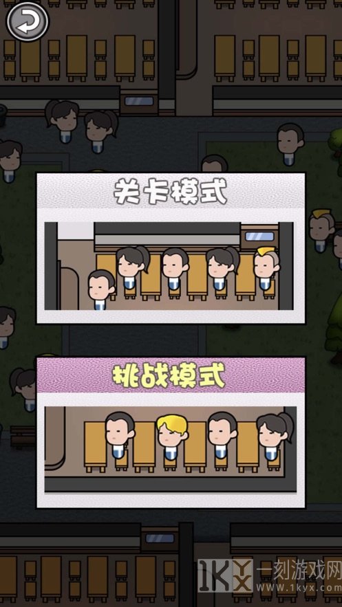 教导主任校园模拟
