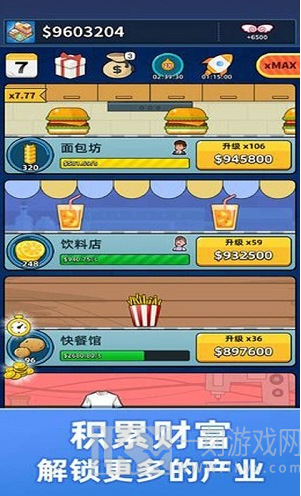 爆笑小乐园