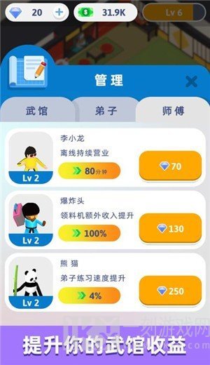 想不想练绝世武功