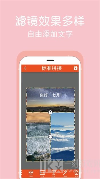 拼图修图王