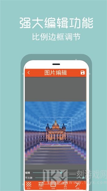 拼图修图王