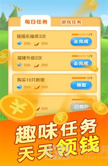 阳光养猪的我